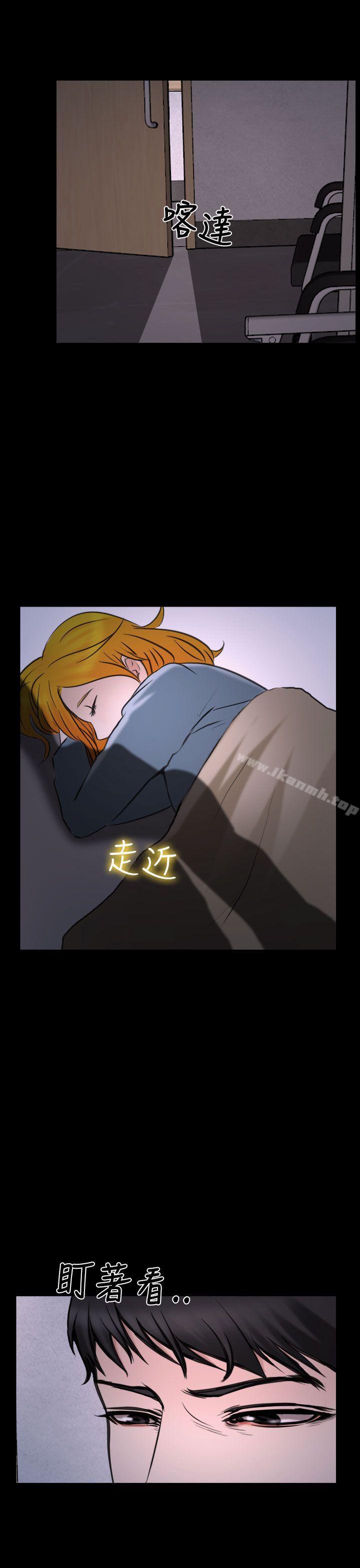 《他與她》漫画 第20話