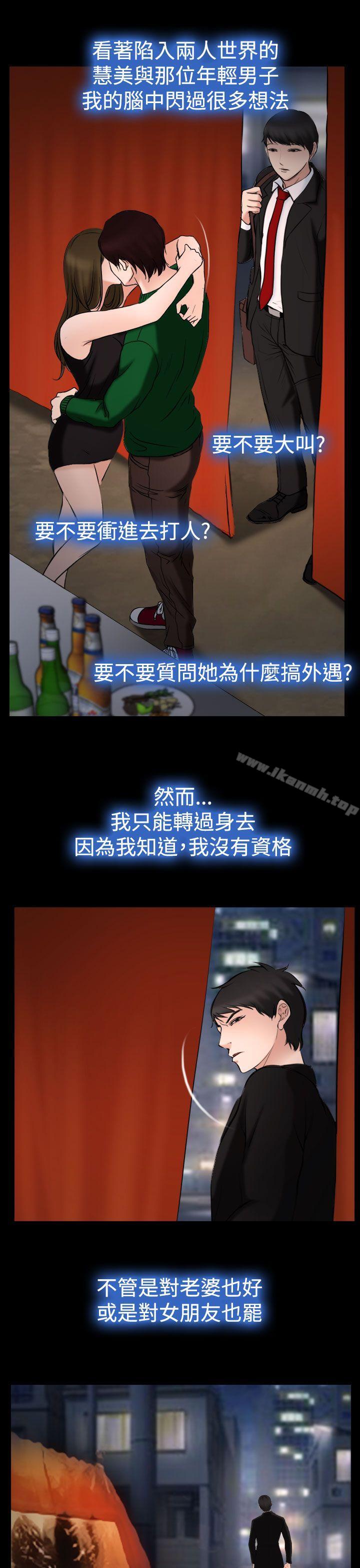 《他與她》漫画 第20話