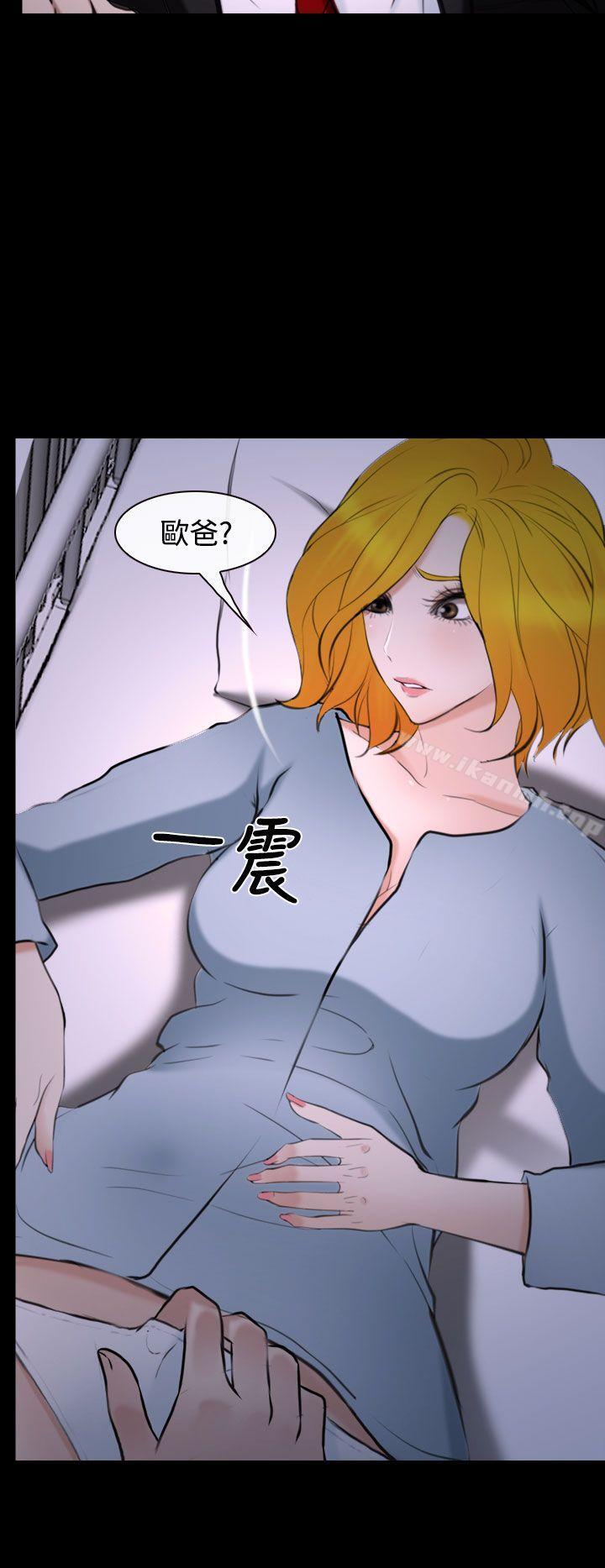 《他與她》漫画 第20話
