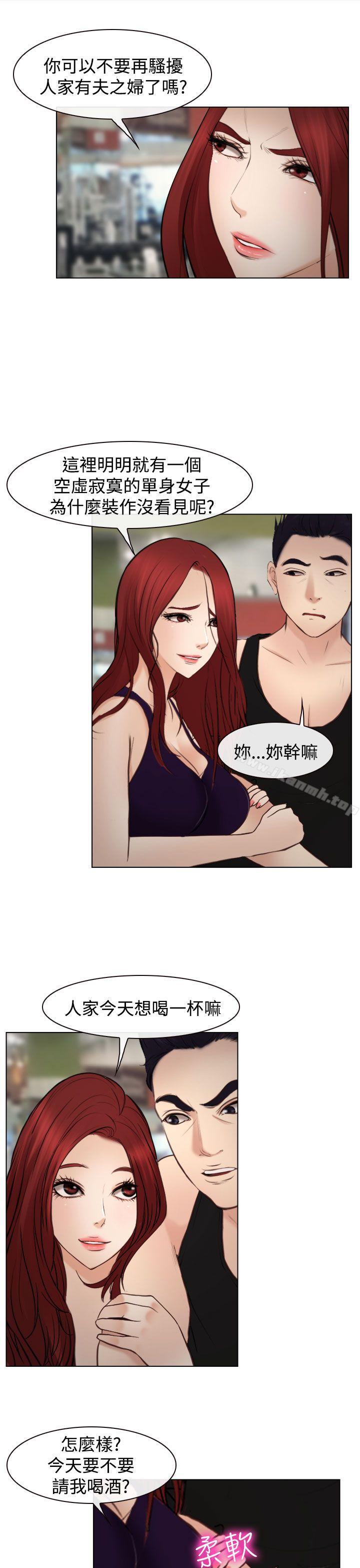 《他與她》漫画 最終話