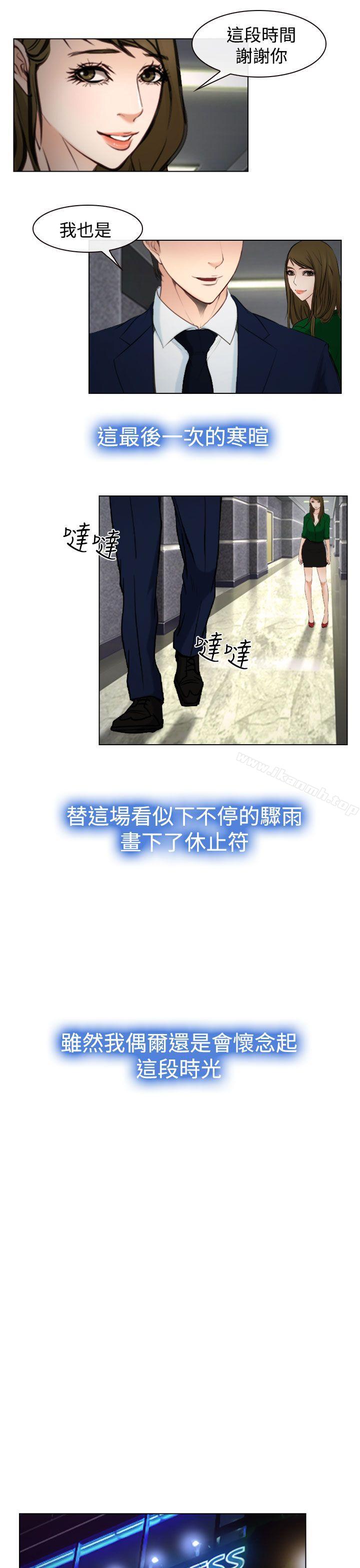 《他與她》漫画 最終話