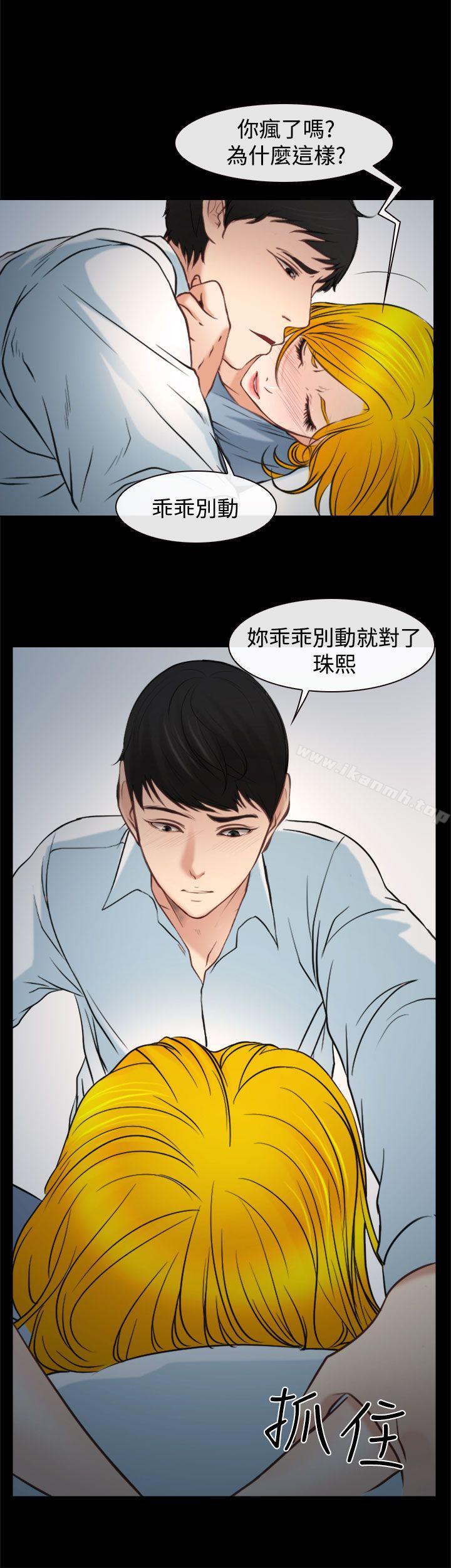 《他與她》漫画 最終話