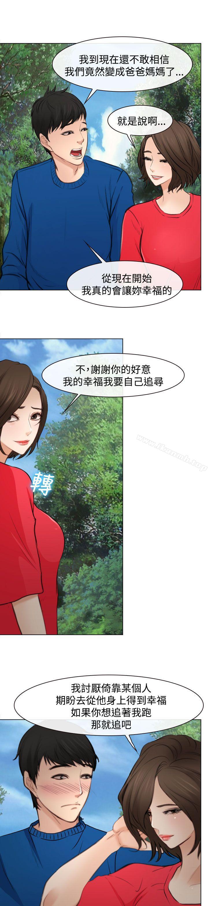《他與她》漫画 最終話
