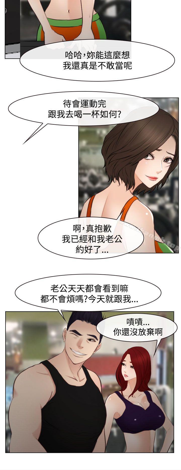 《他與她》漫画 最終話