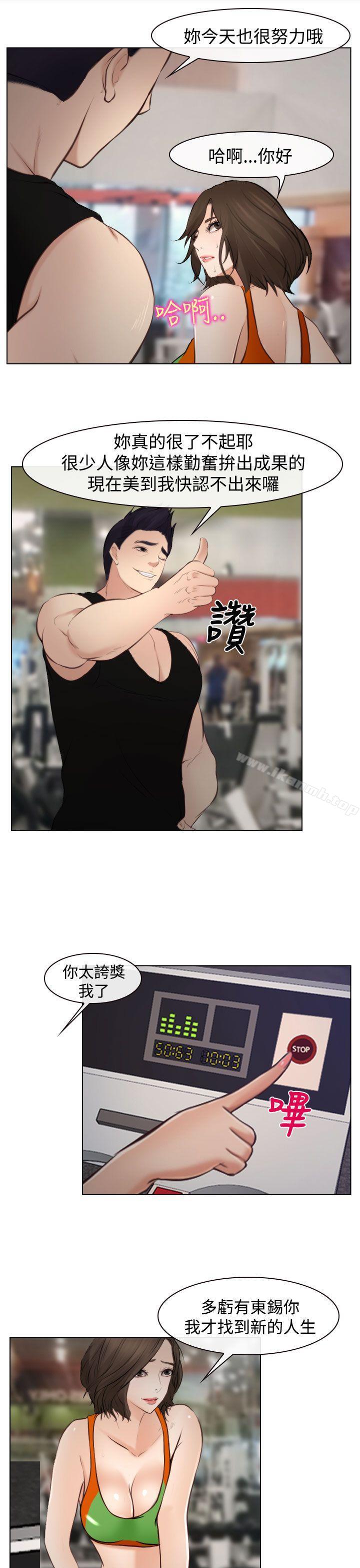 《他與她》漫画 最終話