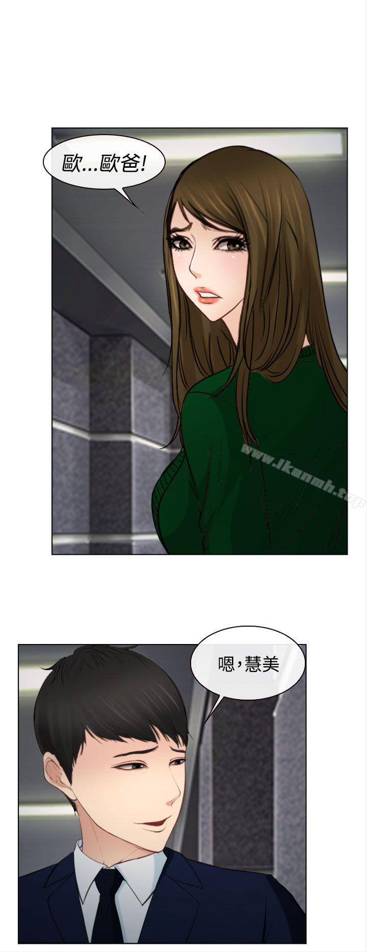 《他與她》漫画 最終話