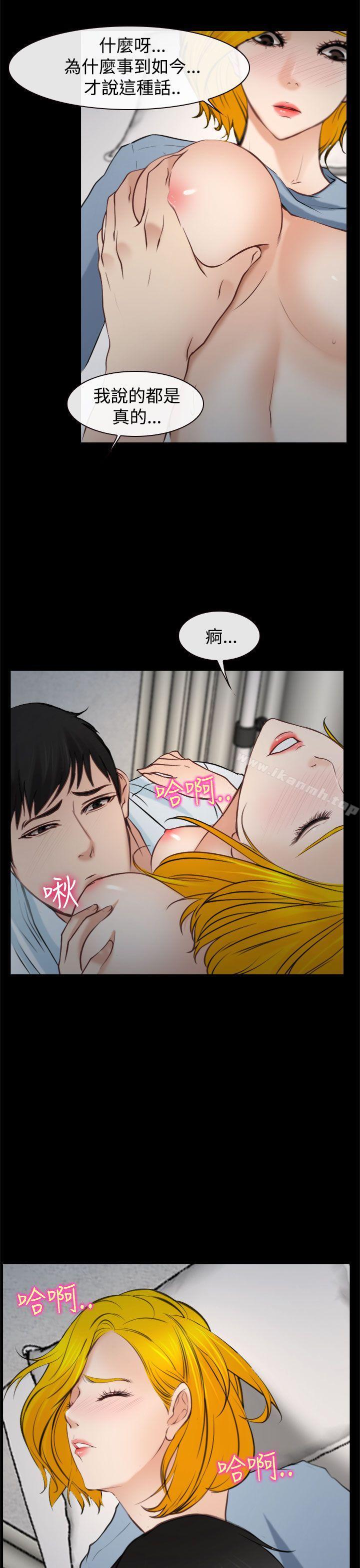 《他與她》漫画 最終話