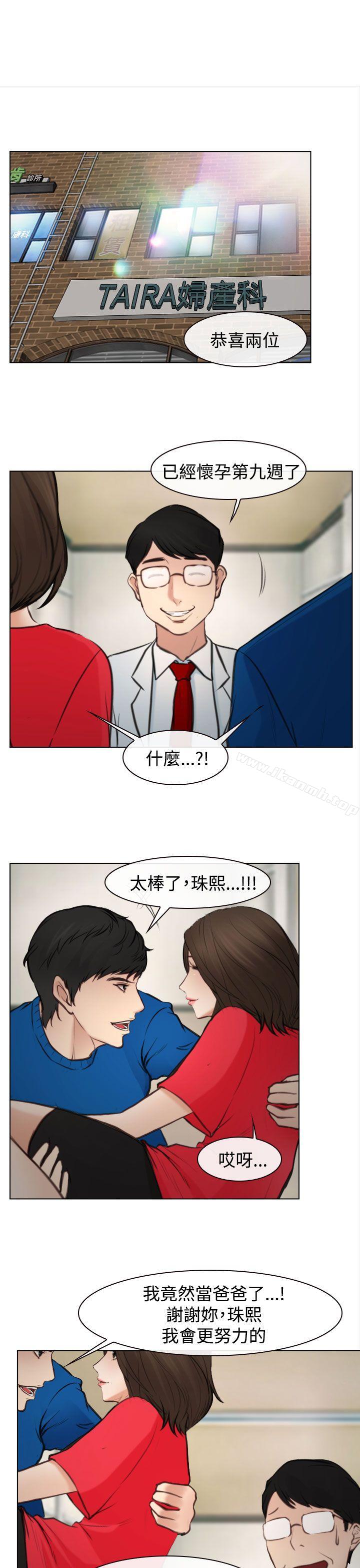 《他與她》漫画 最終話