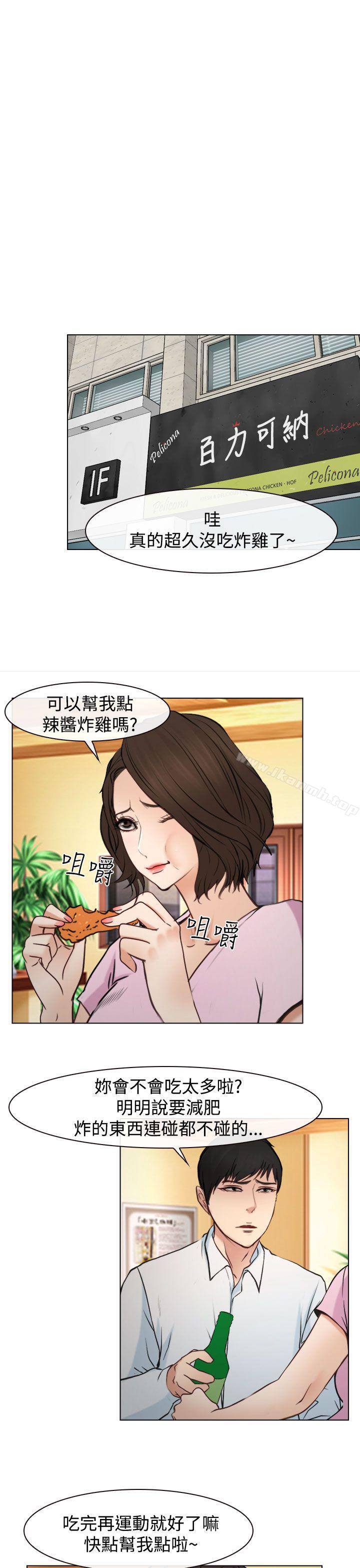 《他與她》漫画 最終話