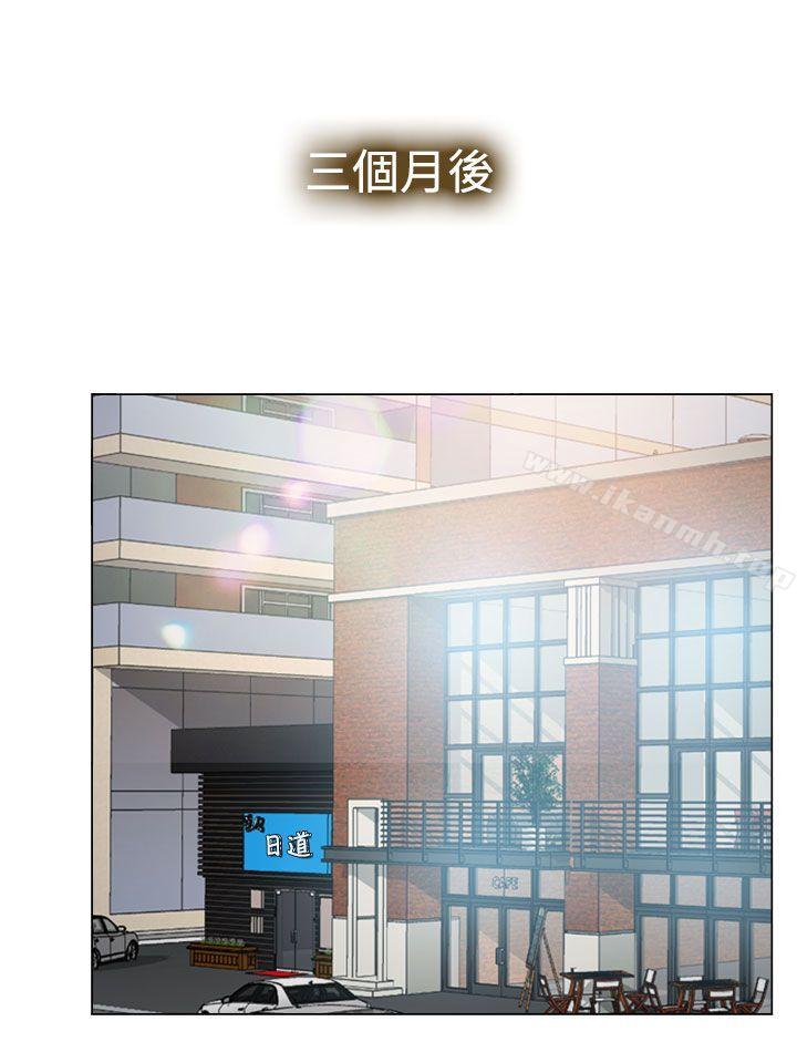 《他與她》漫画 最終話