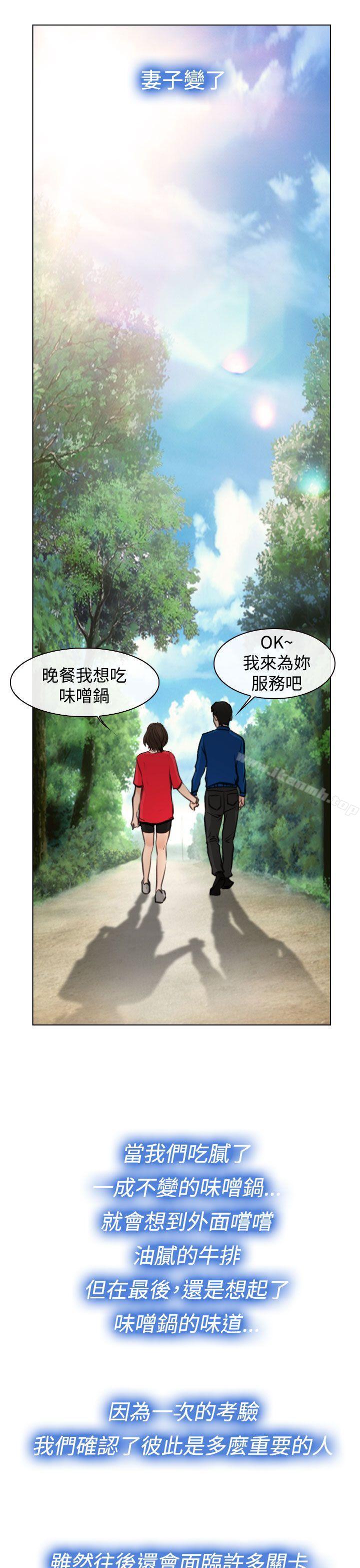 《他與她》漫画 最終話