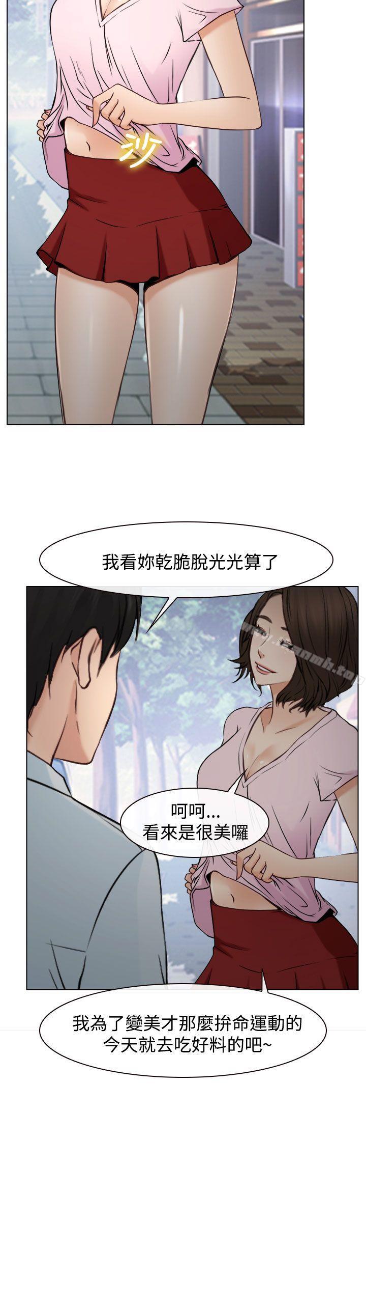 《他與她》漫画 最終話