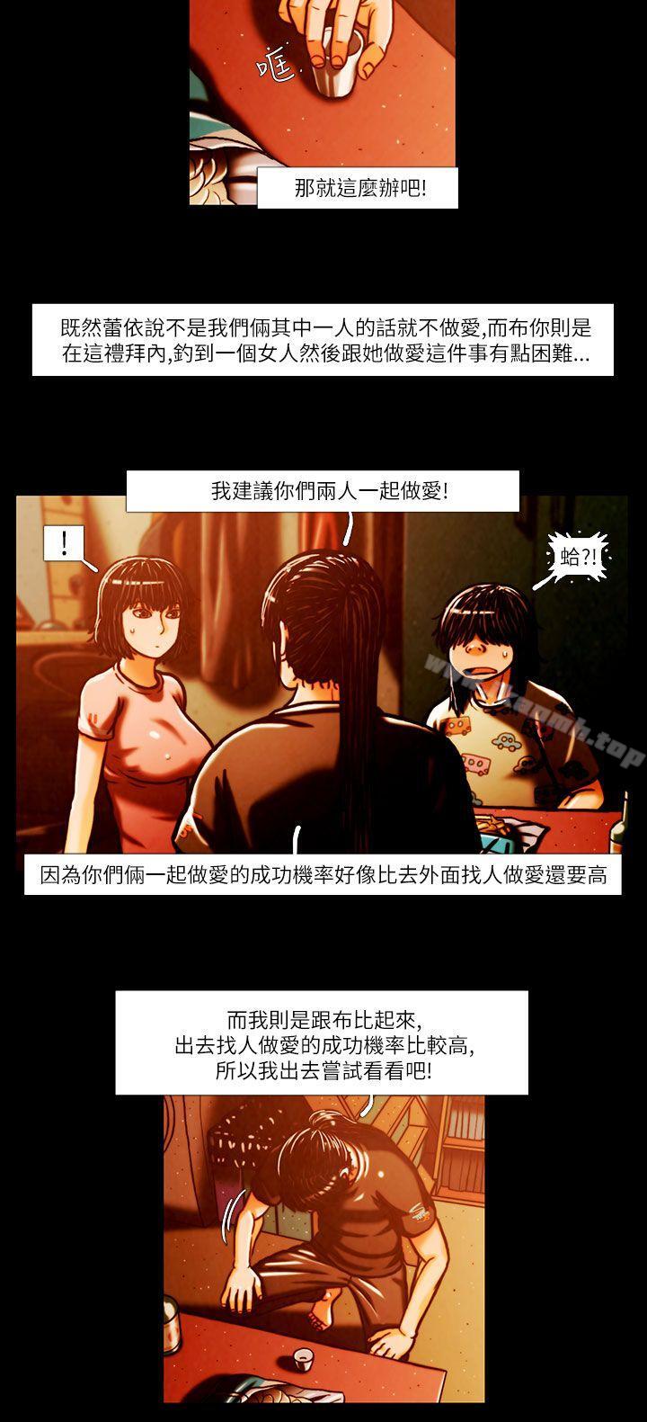 《TEAMPLAY》漫画 PLAY(完結)111第2話