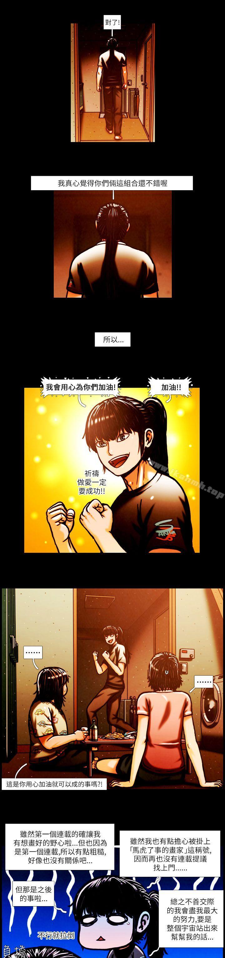 《TEAMPLAY》漫画 PLAY(完結)111第2話