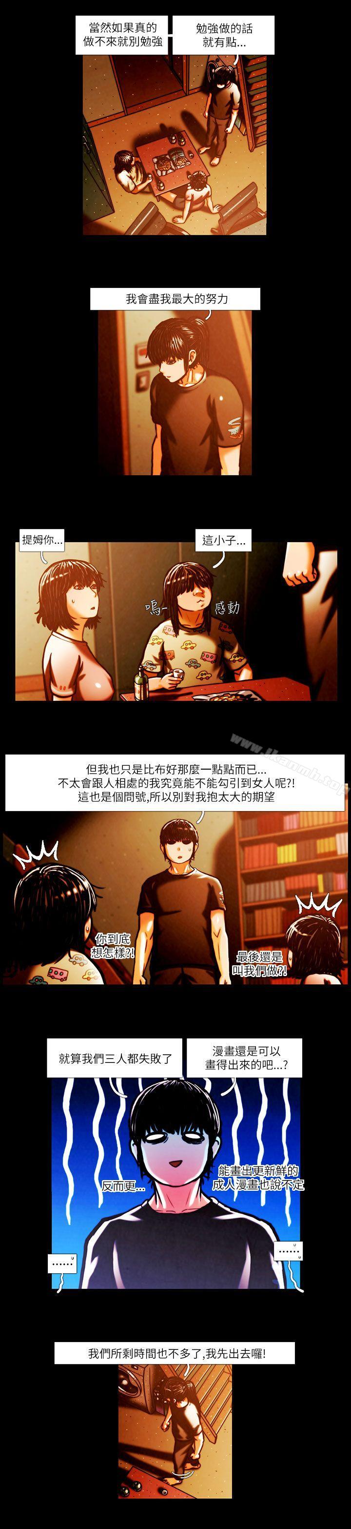《TEAMPLAY》漫画 PLAY(完結)111第2話