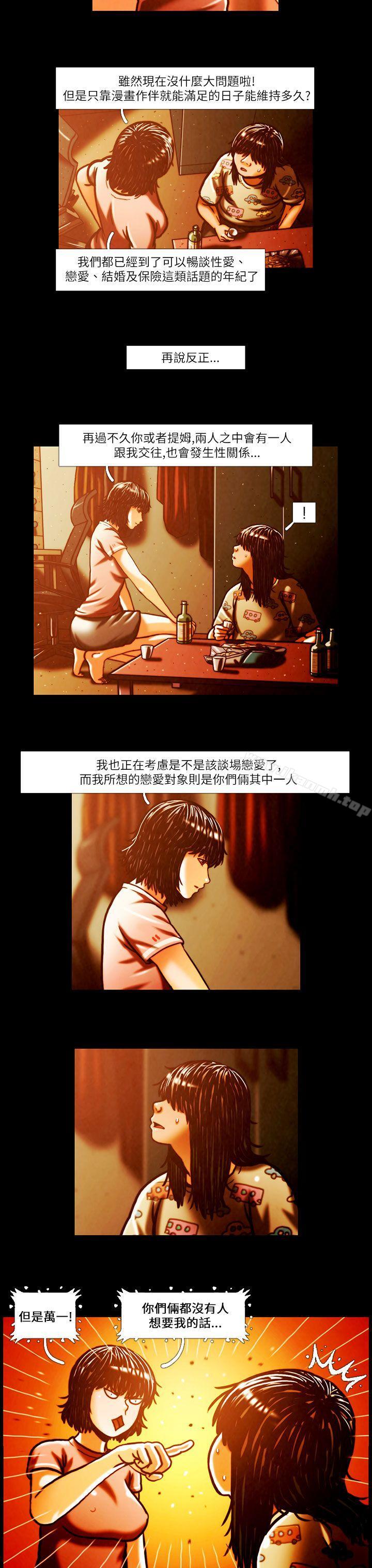 《TEAMPLAY》漫画 PLAY(完結)111第3話