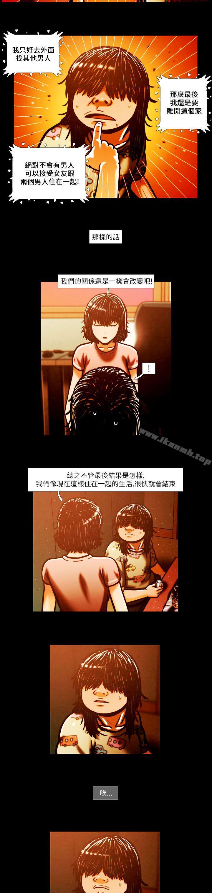 《TEAMPLAY》漫画 PLAY(完結)111第3話