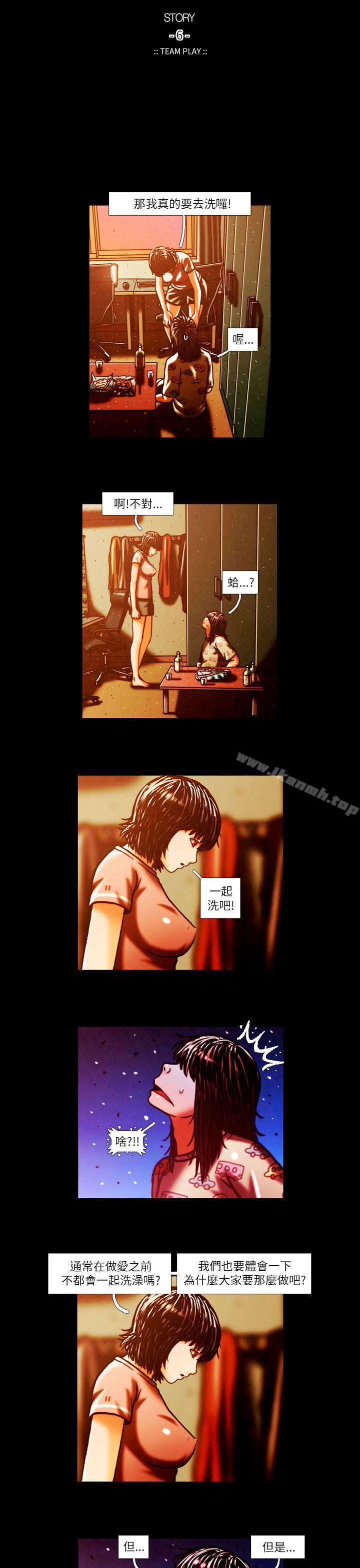 《TEAMPLAY》漫画 PLAY(完結)111第3話