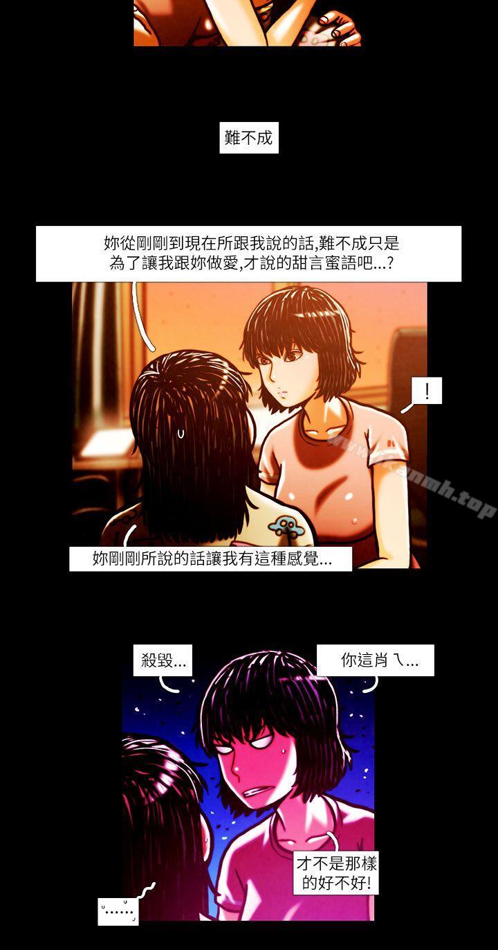 《TEAMPLAY》漫画 PLAY(完結)111第3話