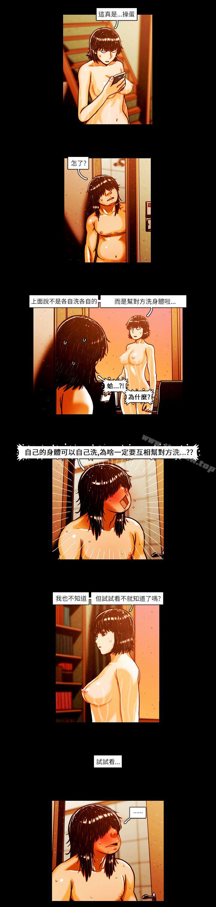 《TEAMPLAY》漫画 PLAY(完結)111第4話