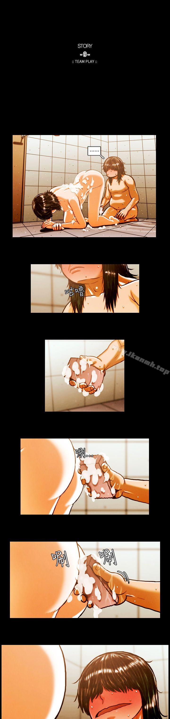 《TEAMPLAY》漫画 PLAY(完結)111第5話