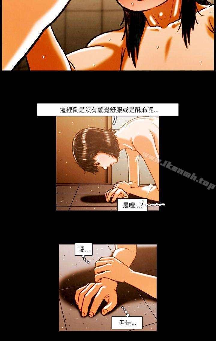 《TEAMPLAY》漫画 PLAY(完結)111第5話