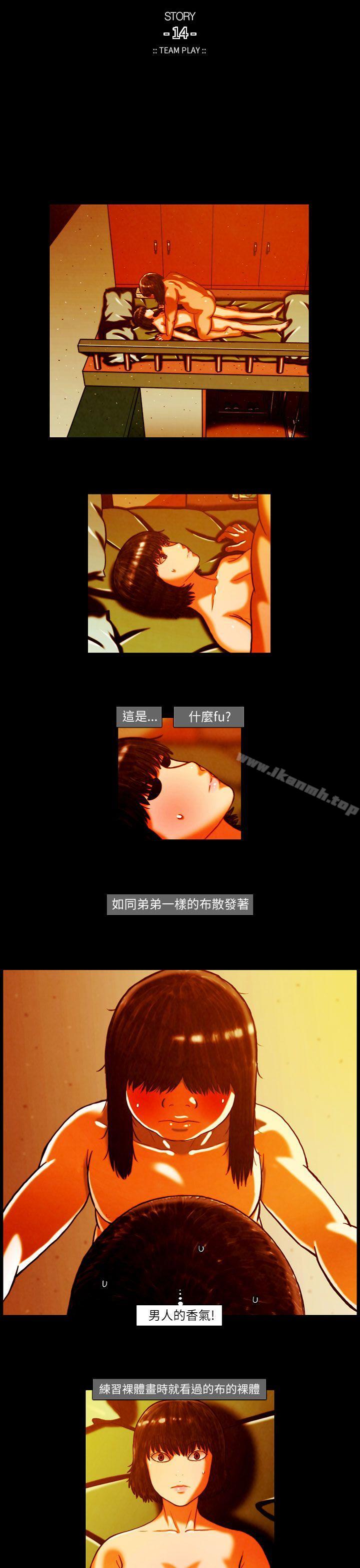 《TEAMPLAY》漫画 PLAY(完結)111第7話