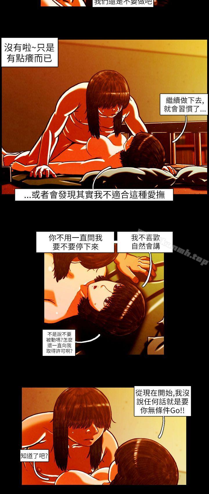 《TEAMPLAY》漫画 PLAY(完結)111第7話