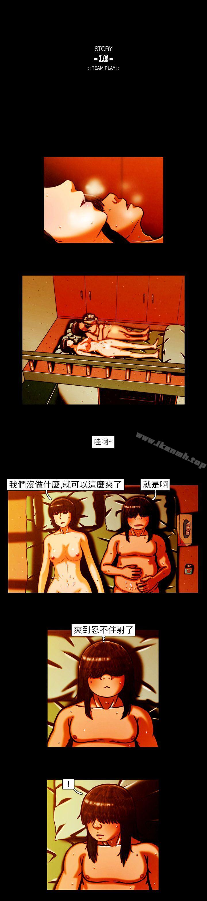 《TEAMPLAY》漫画 PLAY(完結)111第8話
