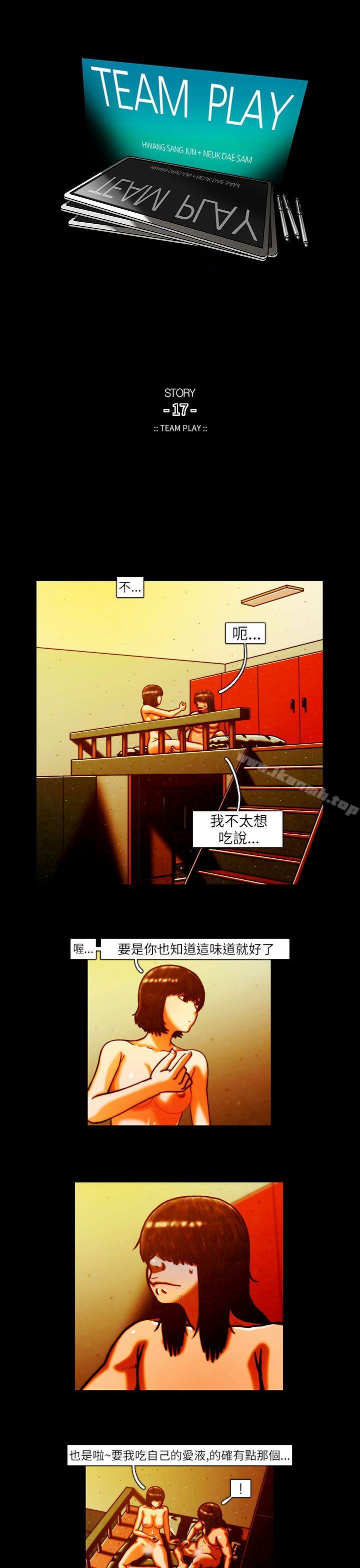 《TEAMPLAY》漫画 PLAY(完結)111第9話