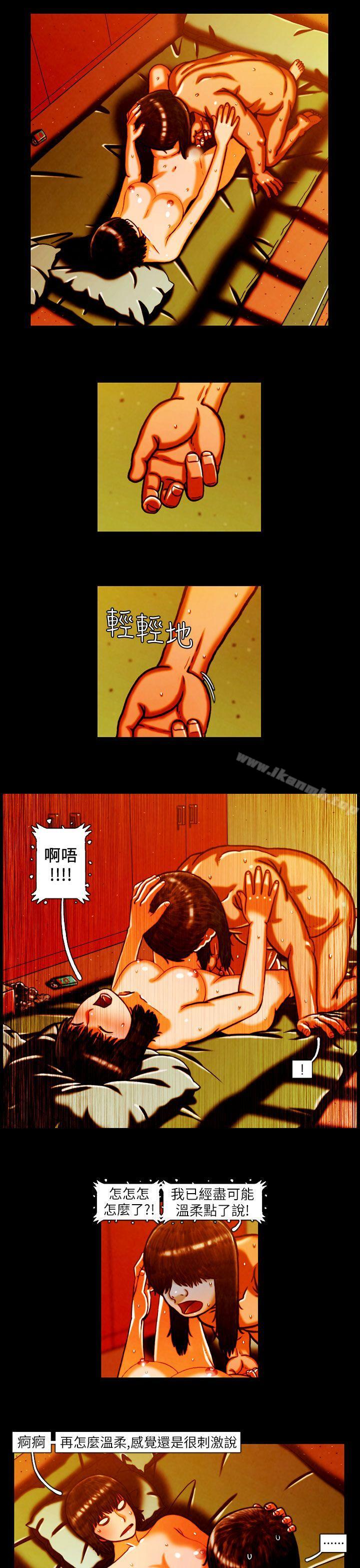《TEAMPLAY》漫画 PLAY(完結)111第9話