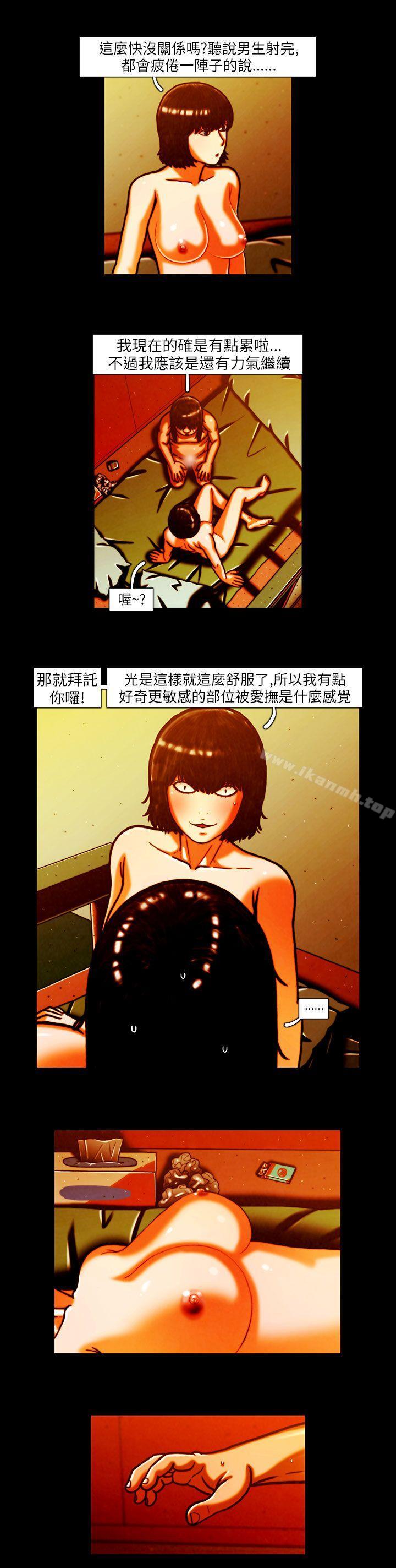 《TEAMPLAY》漫画 PLAY(完結)111第9話