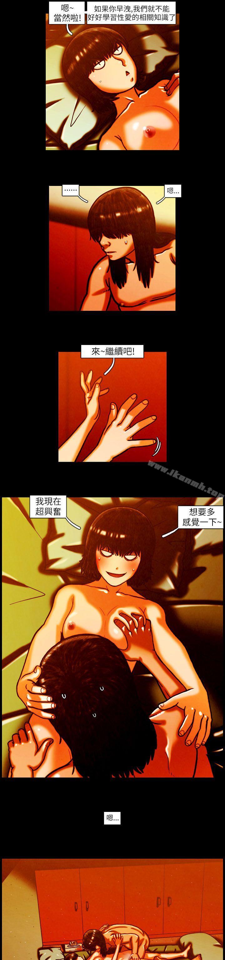 《TEAMPLAY》漫画 PLAY(完結)111第9話