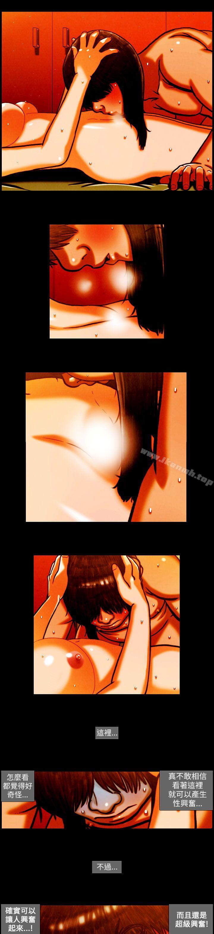 《TEAMPLAY》漫画 PLAY(完結)111第9話