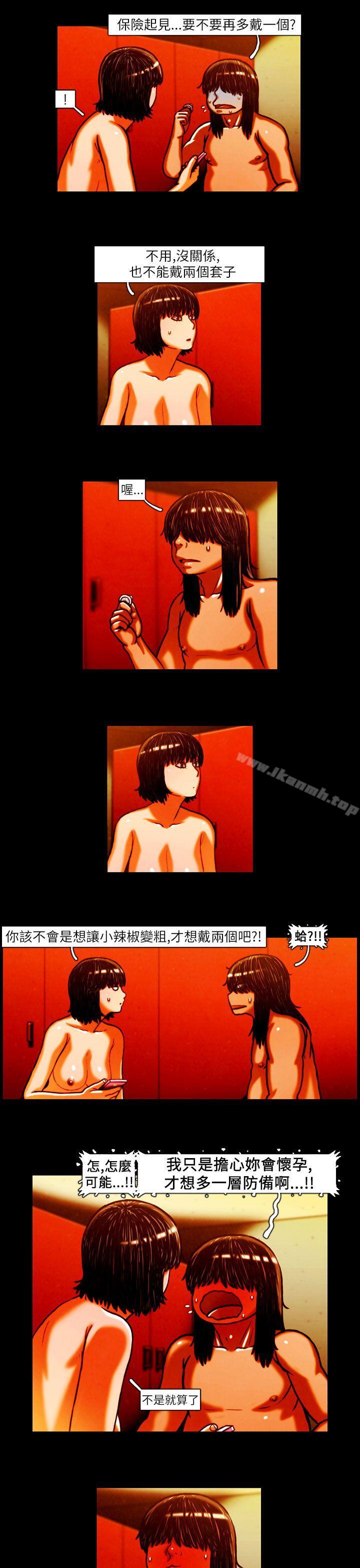 《TEAMPLAY》漫画 PLAY(完結)111第11話