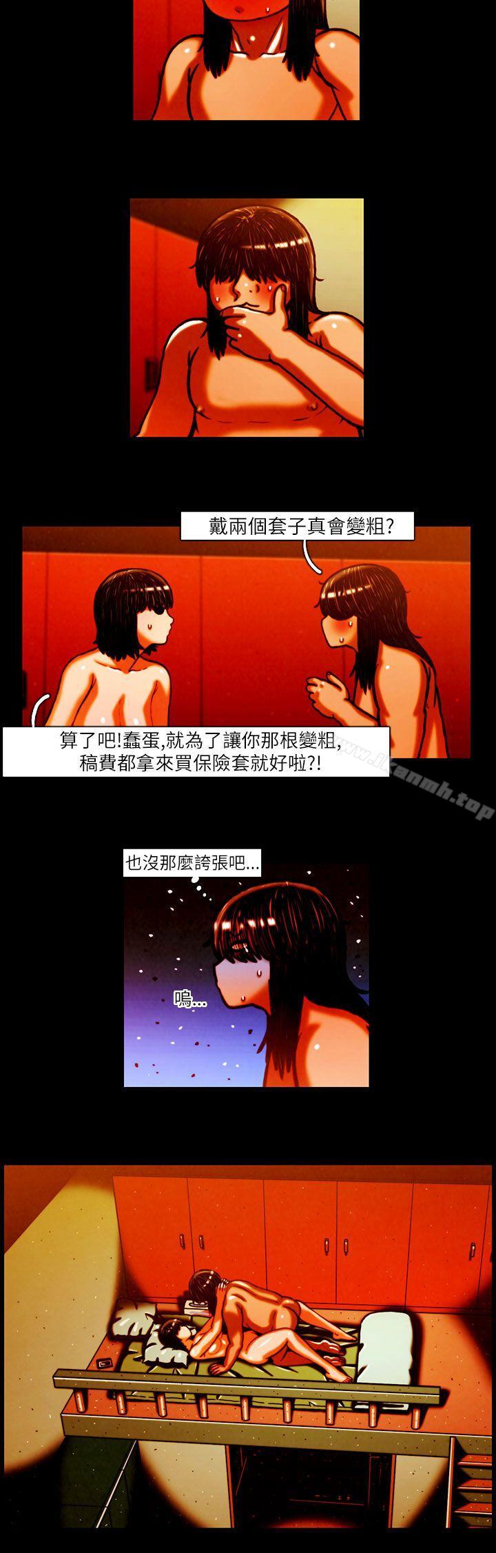 《TEAMPLAY》漫画 PLAY(完結)111第11話