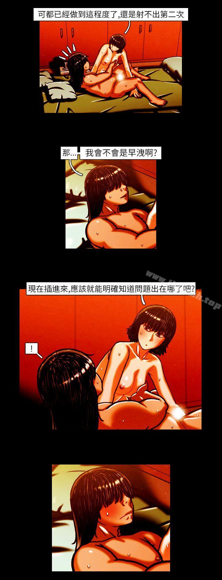 《TEAMPLAY》漫画 PLAY(完結)111第11話