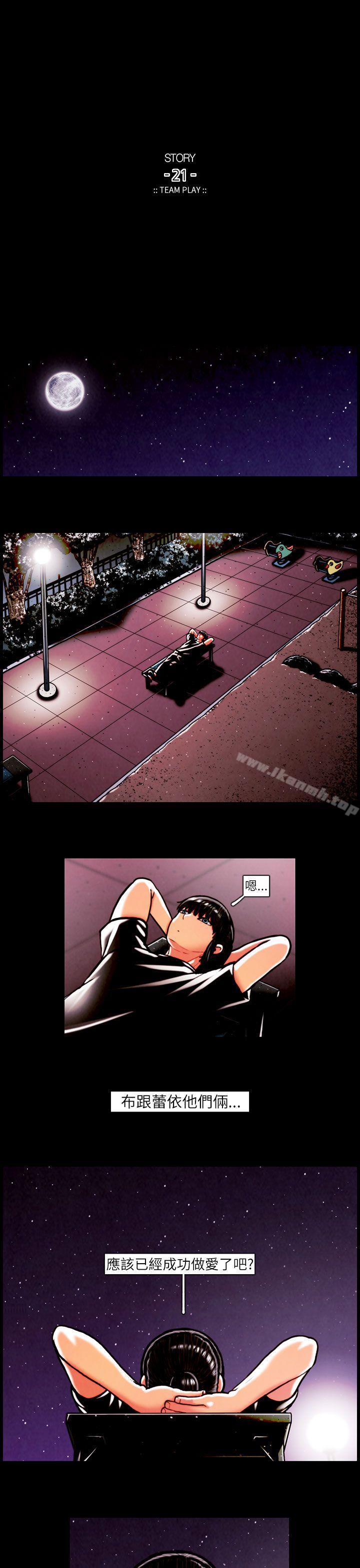 《TEAMPLAY》漫画 PLAY(完結)111第12話