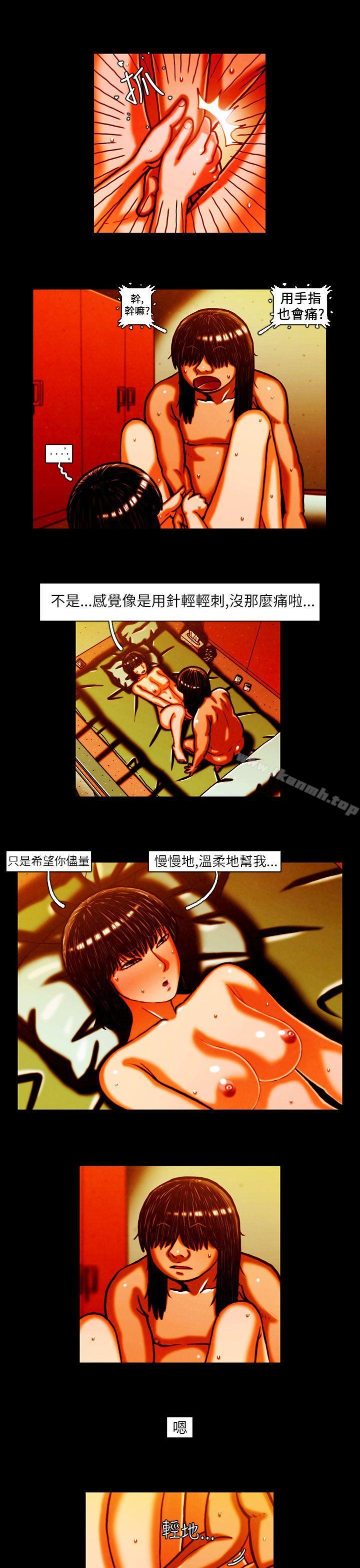 《TEAMPLAY》漫画 PLAY(完結)111第12話