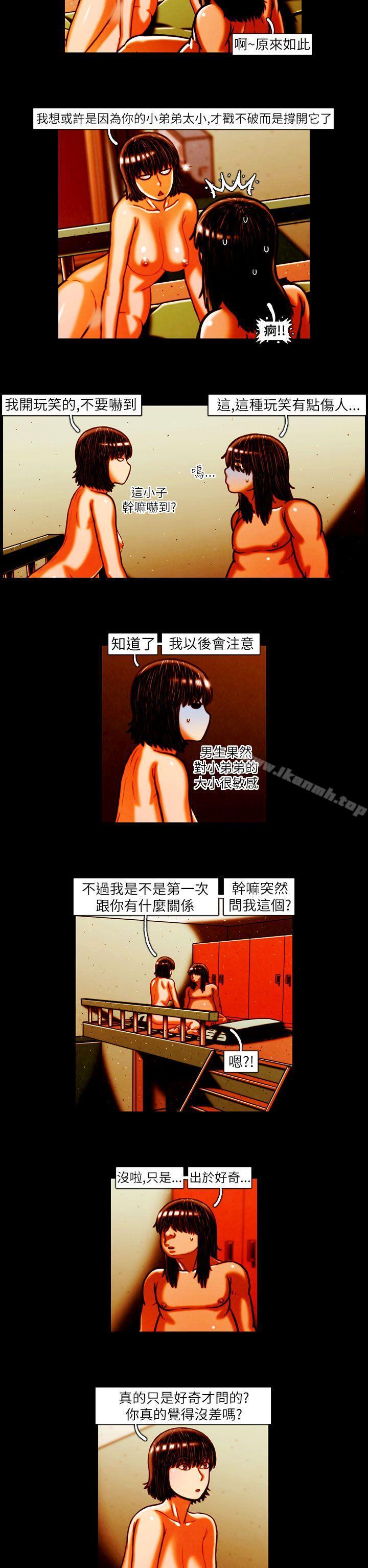 《TEAMPLAY》漫画 PLAY(完結)111第13話