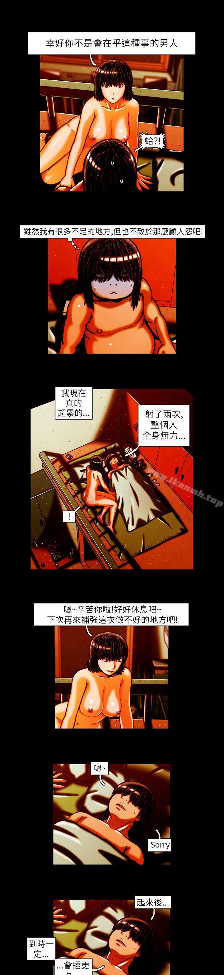 《TEAMPLAY》漫画 PLAY(完結)111第13話