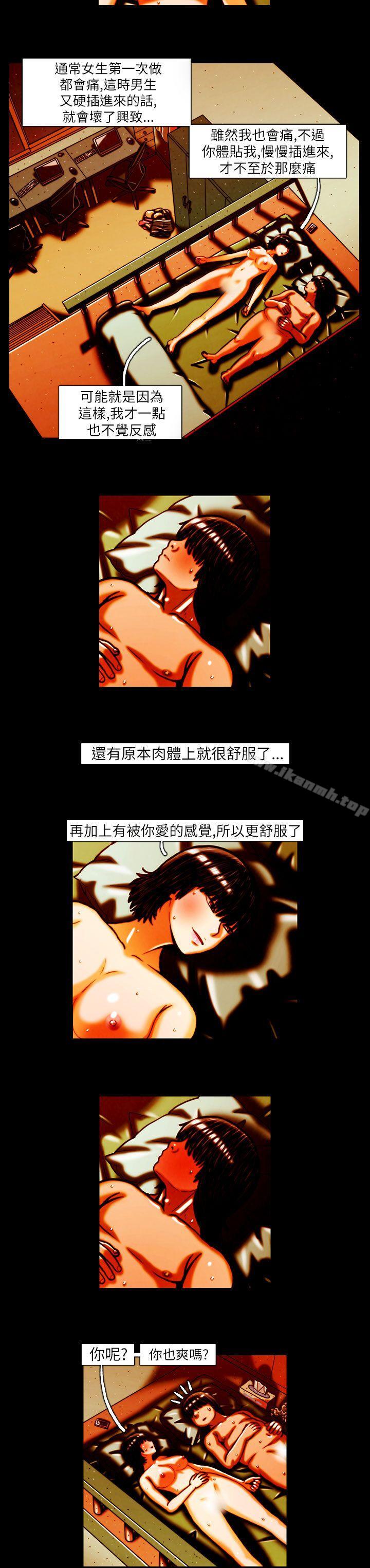 《TEAMPLAY》漫画 PLAY(完結)111第13話
