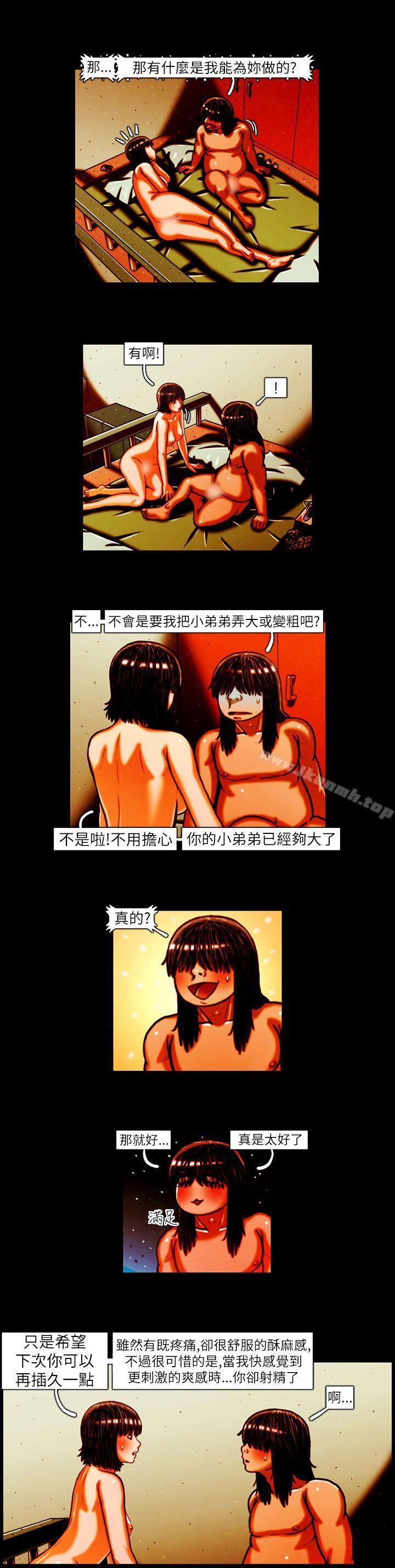 《TEAMPLAY》漫画 PLAY(完結)111第13話