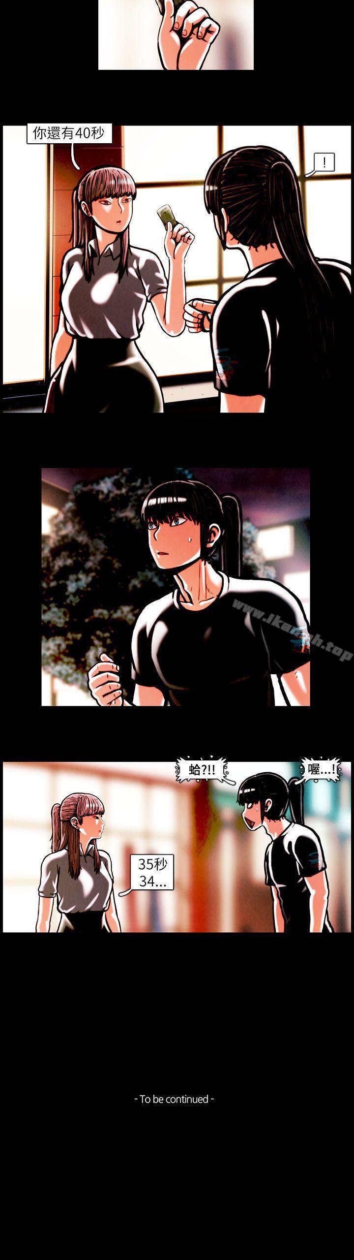 《TEAMPLAY》漫画 PLAY(完結)111第14話