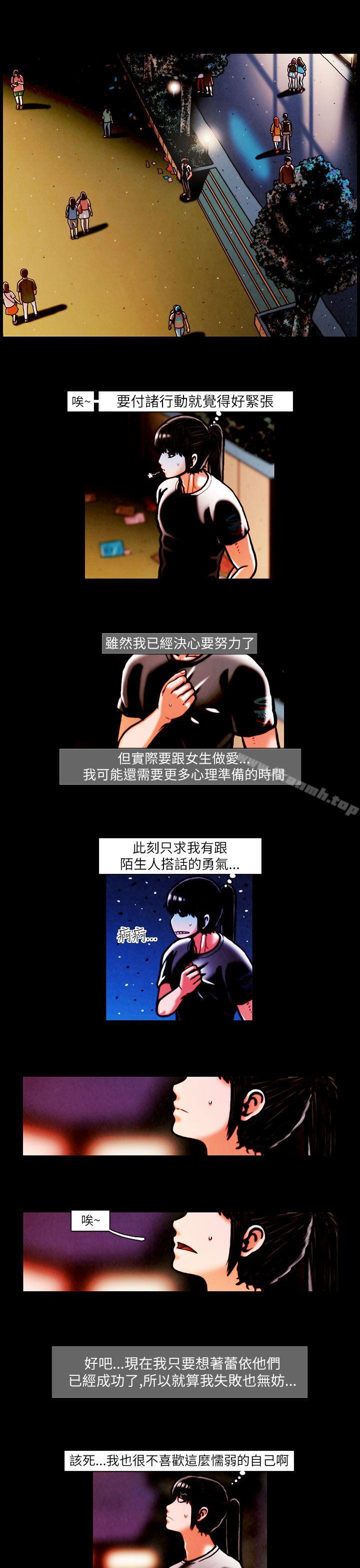 《TEAMPLAY》漫画 PLAY(完結)111第14話