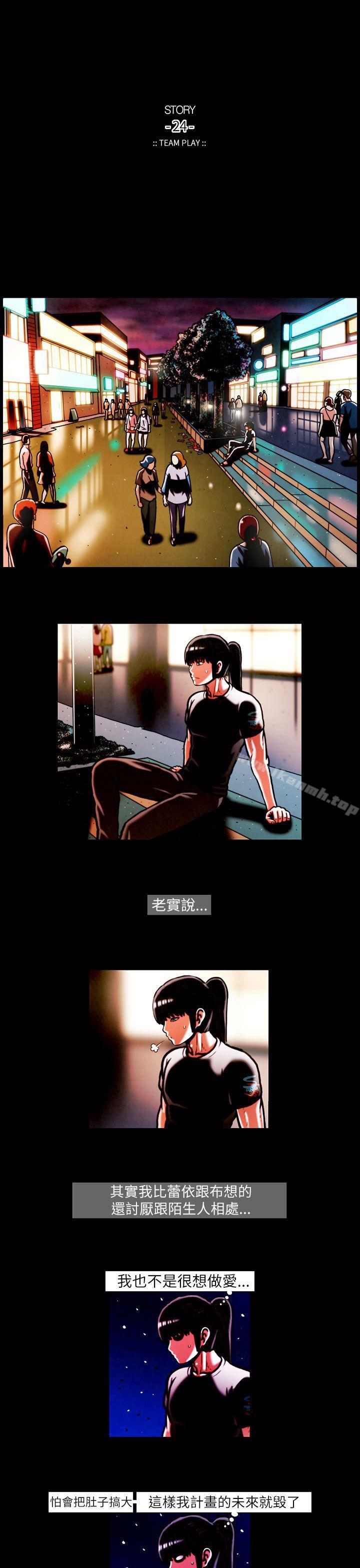 《TEAMPLAY》漫画 PLAY(完結)111第14話