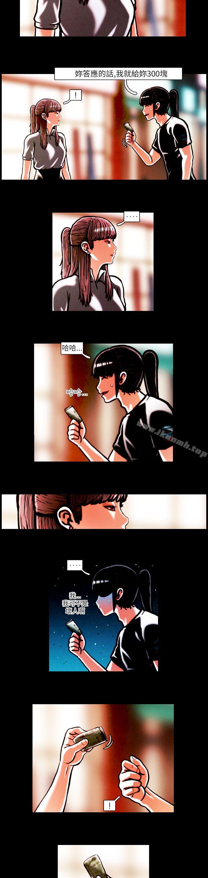 《TEAMPLAY》漫画 PLAY(完結)111第14話