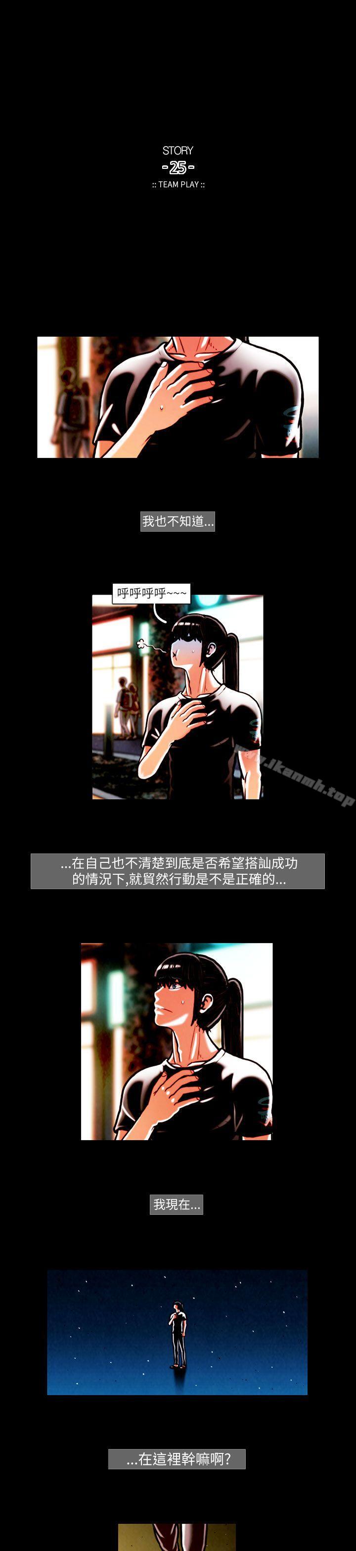 《TEAMPLAY》漫画 PLAY(完結)111第14話