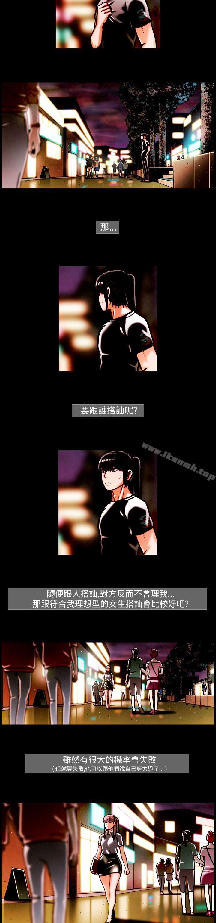 《TEAMPLAY》漫画 PLAY(完結)111第14話