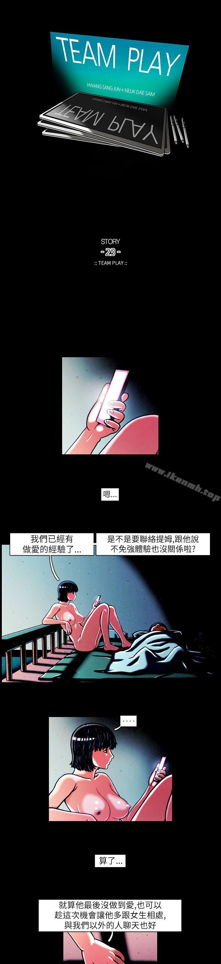《TEAMPLAY》漫画 PLAY(完結)111第14話